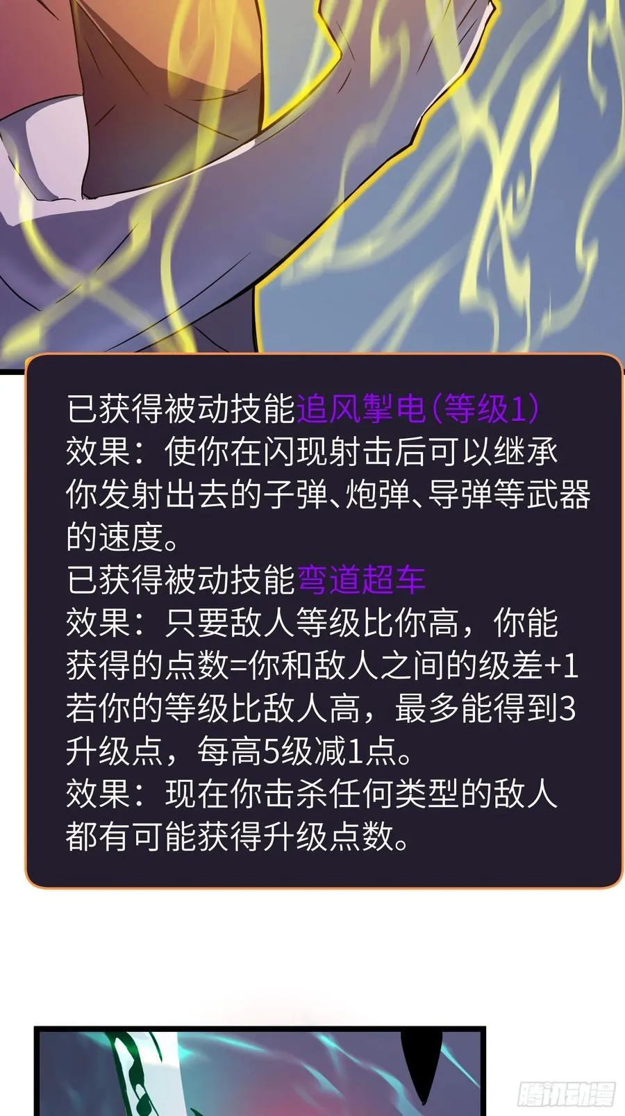 第21话 终结boss 第2页