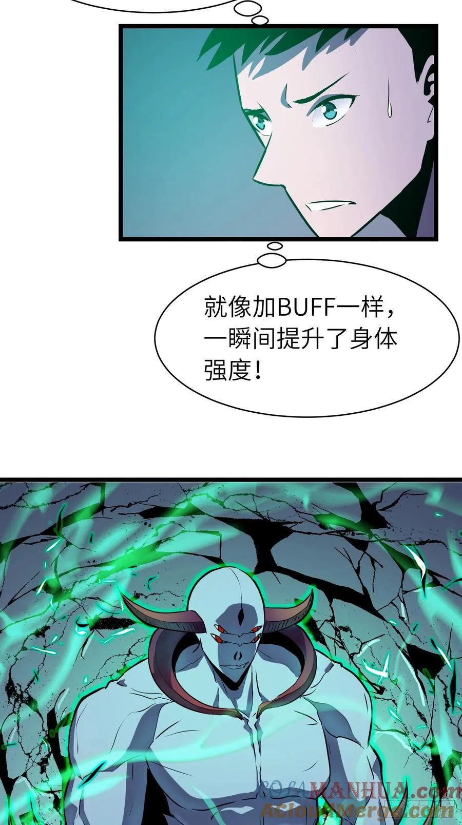 第21话 终结boss 第4页