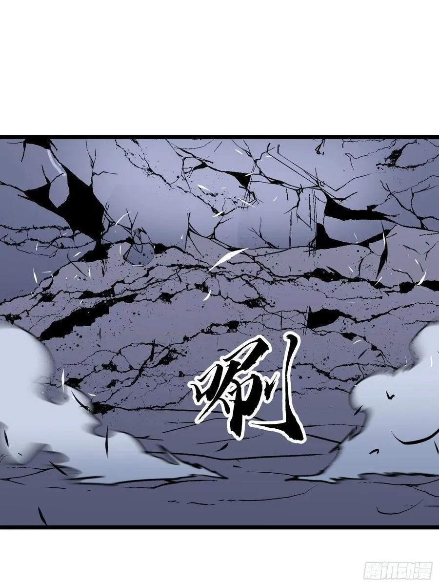 第21话 终结boss 第6页