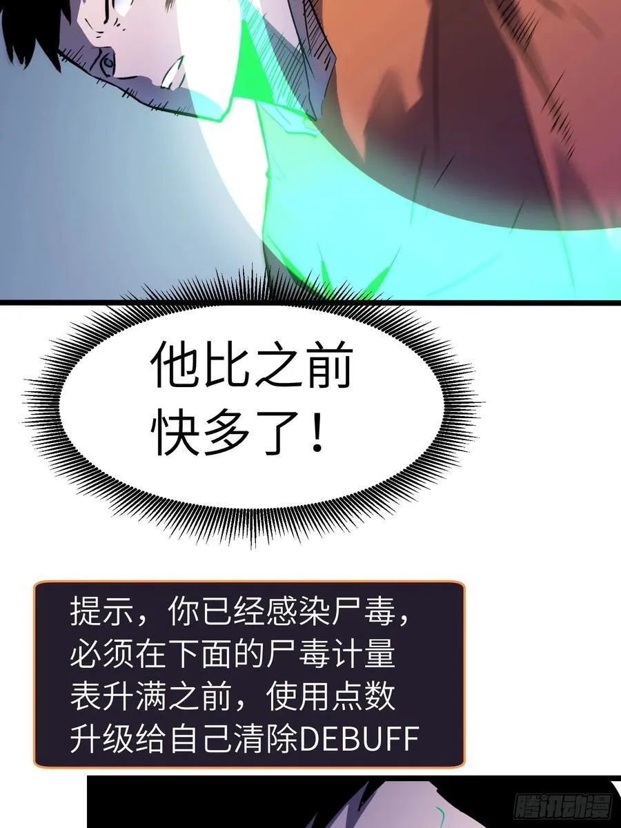 第21话 终结boss 第9页
