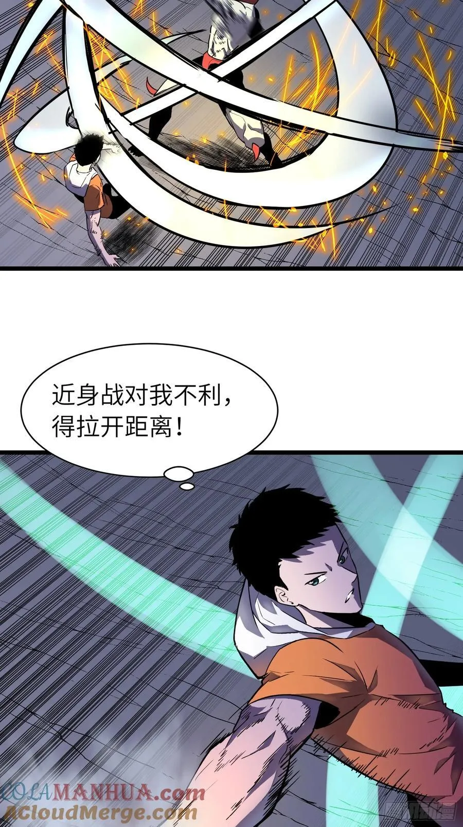第21话 终结boss 第13页