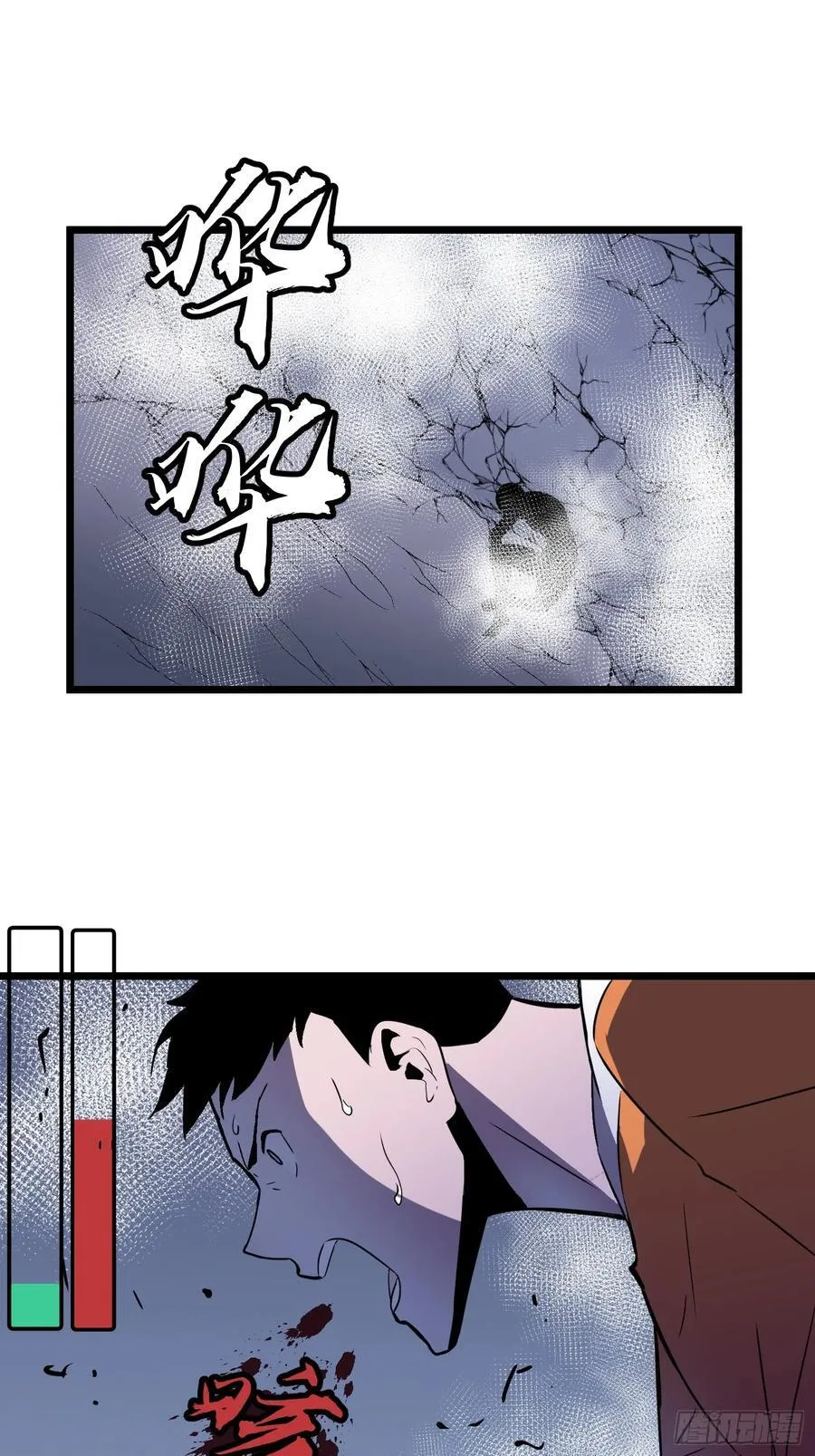 第21话 终结boss 第20页