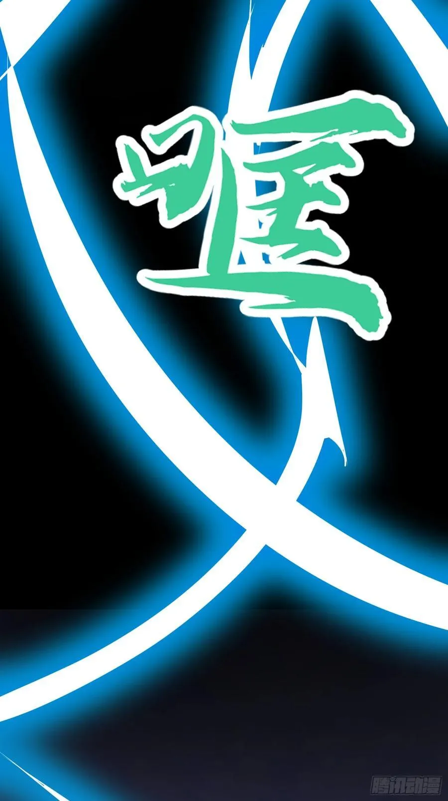 第21话 终结boss 第26页