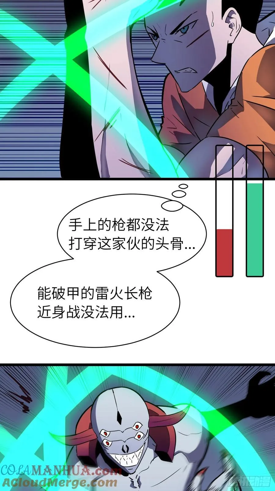 第21话 终结boss 第31页