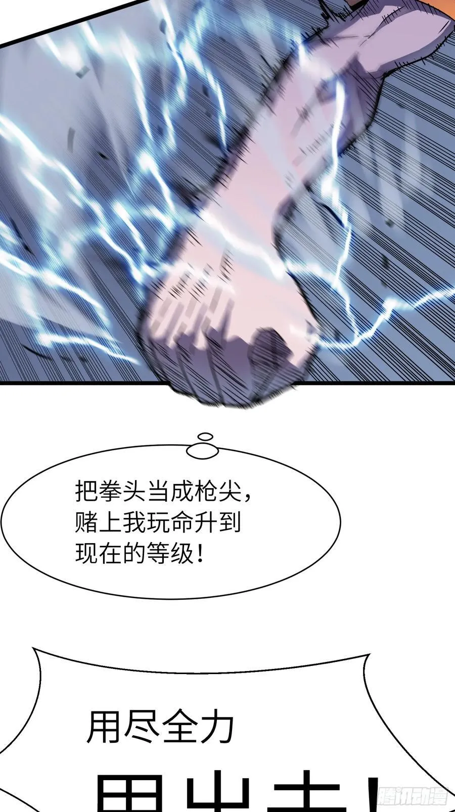 第21话 终结boss 第35页