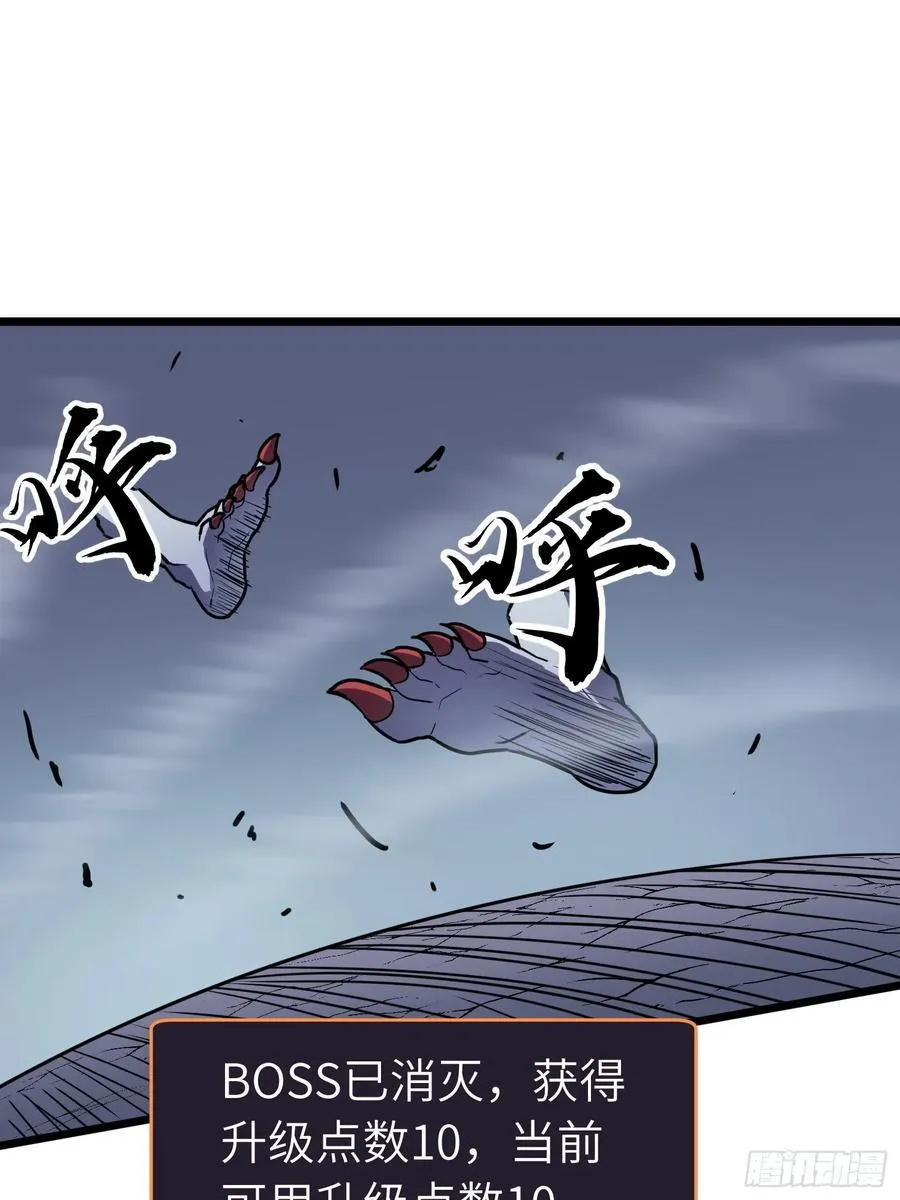 第21话 终结boss 第41页