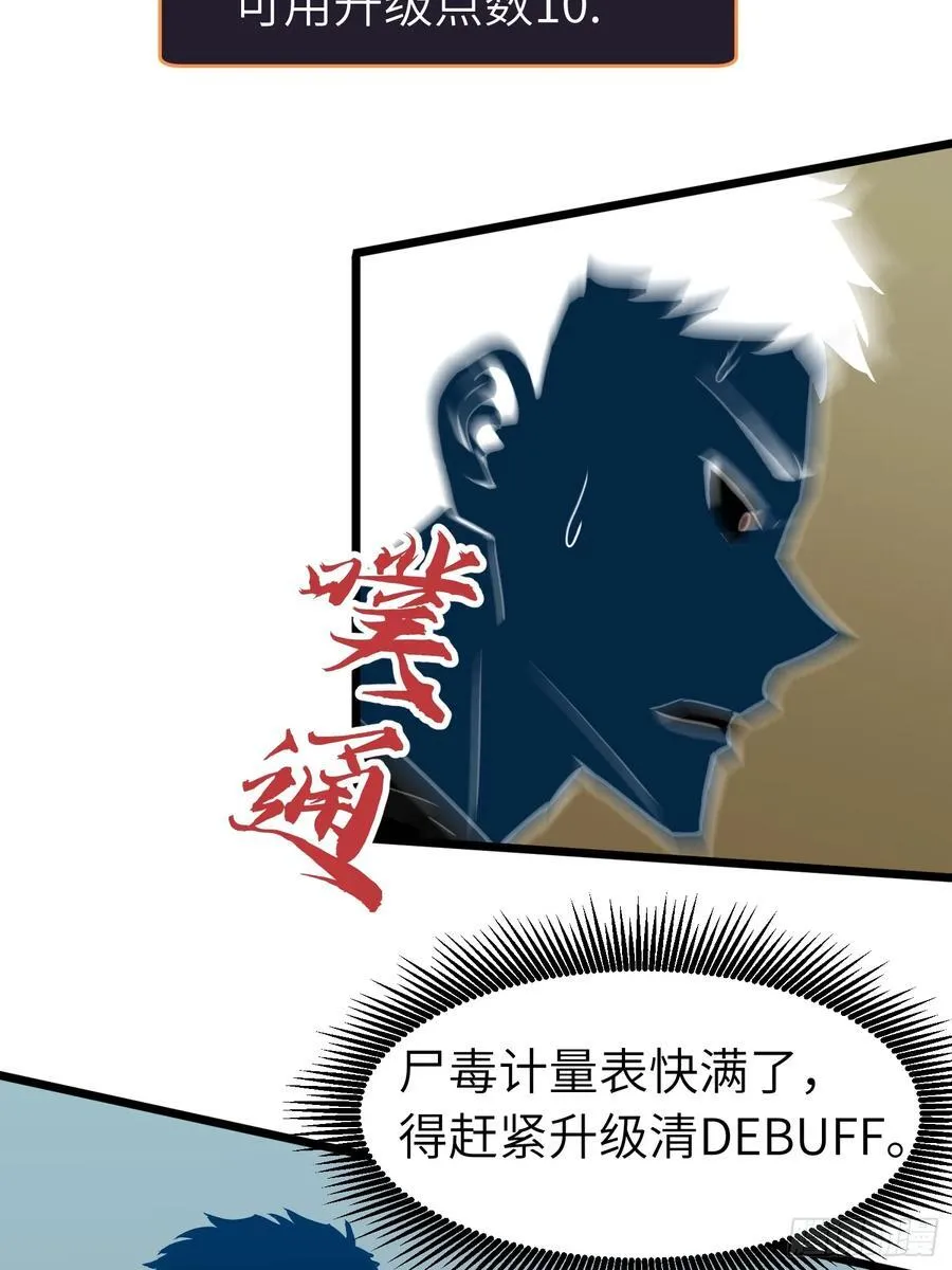 第21话 终结boss 第42页