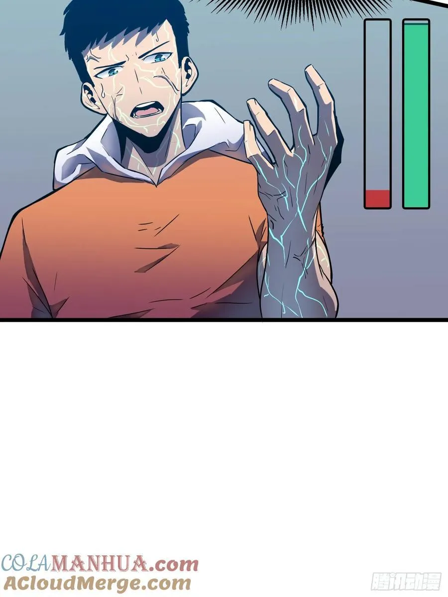 第21话 终结boss 第43页