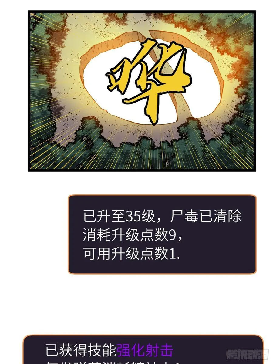 第21话 终结boss 第44页
