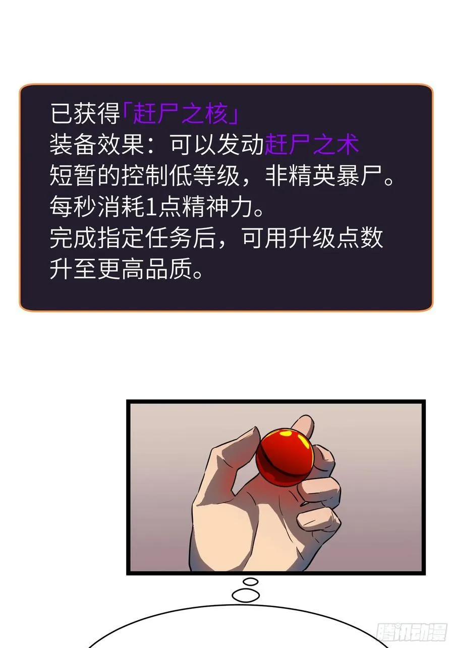 第21话 终结boss 第47页