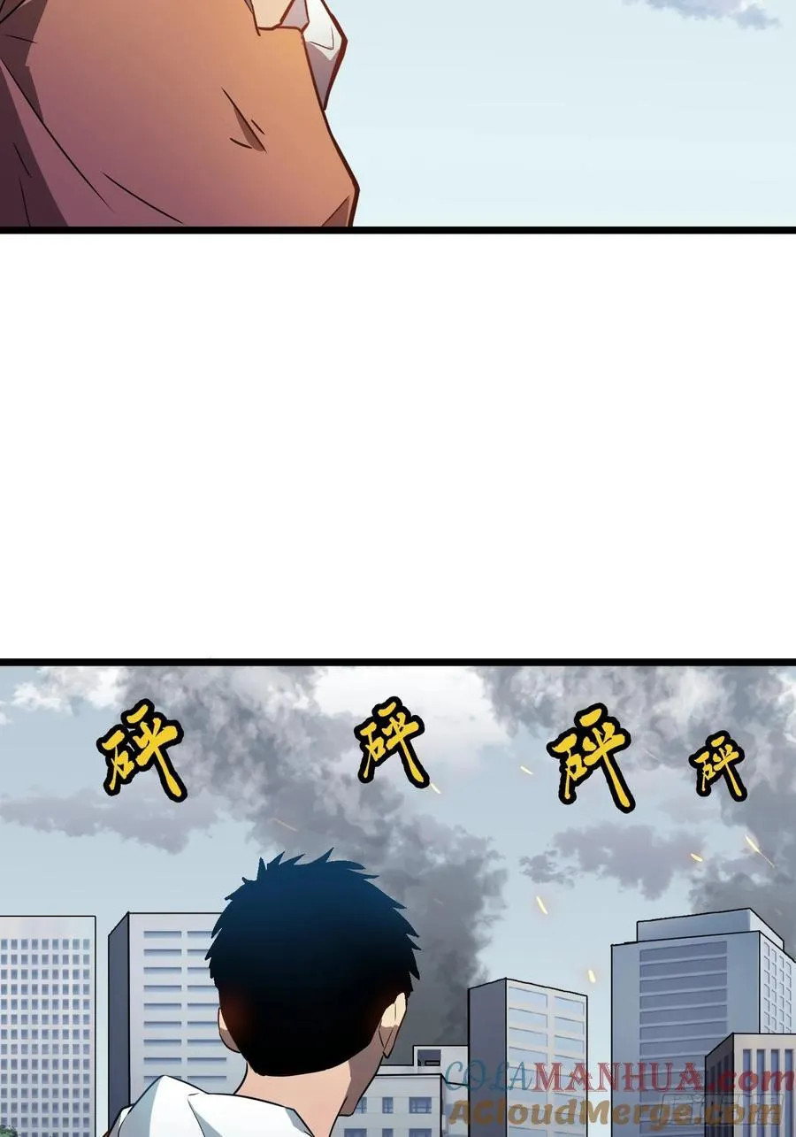 第21话 终结boss 第49页