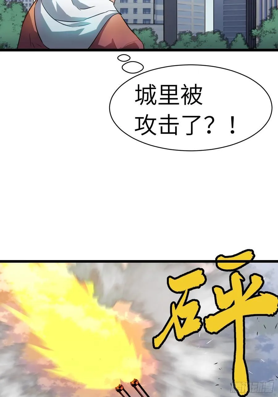 第21话 终结boss 第50页