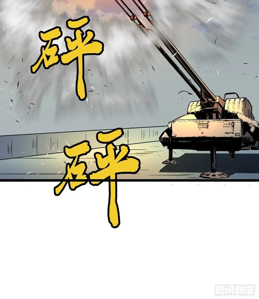 第21话 终结boss 第51页