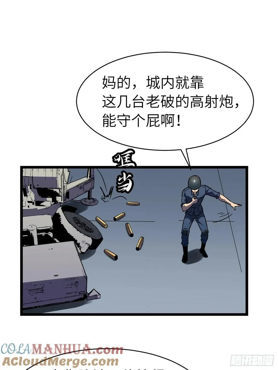 第21话 终结boss 第52页