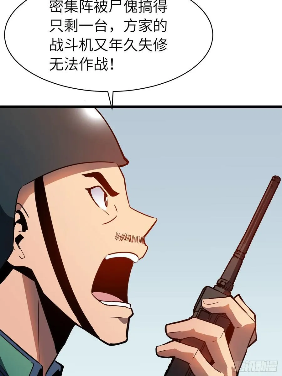 第21话 终结boss 第53页
