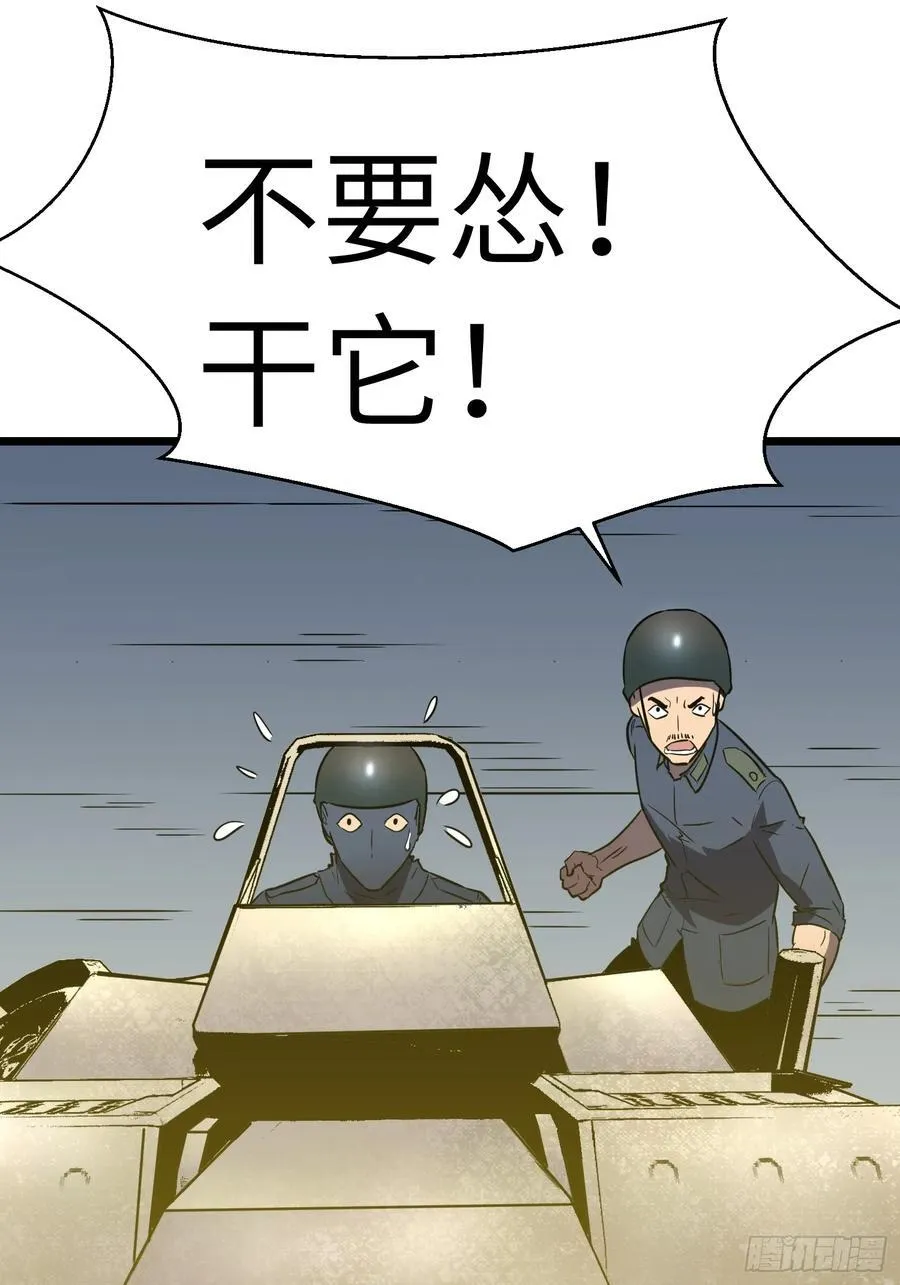 第21话 终结boss 第62页