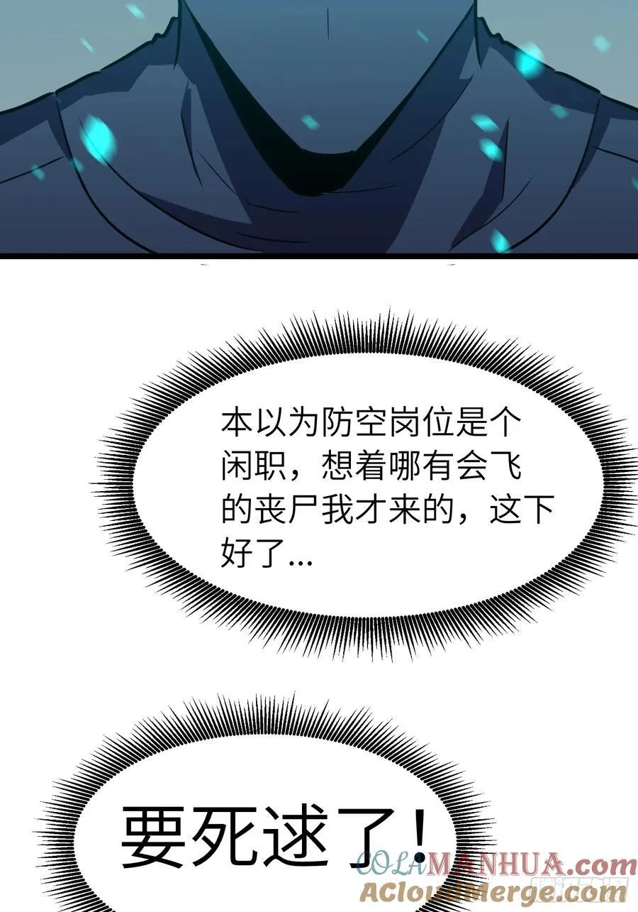第21话 终结boss 第64页