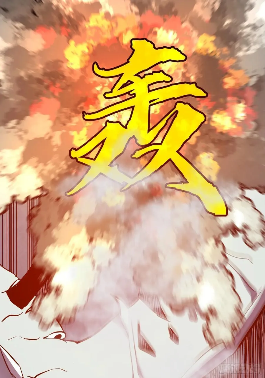 第21话 终结boss 第69页