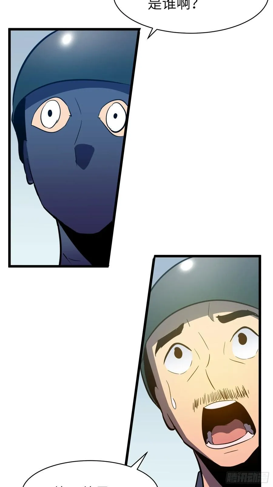第21话 终结boss 第72页