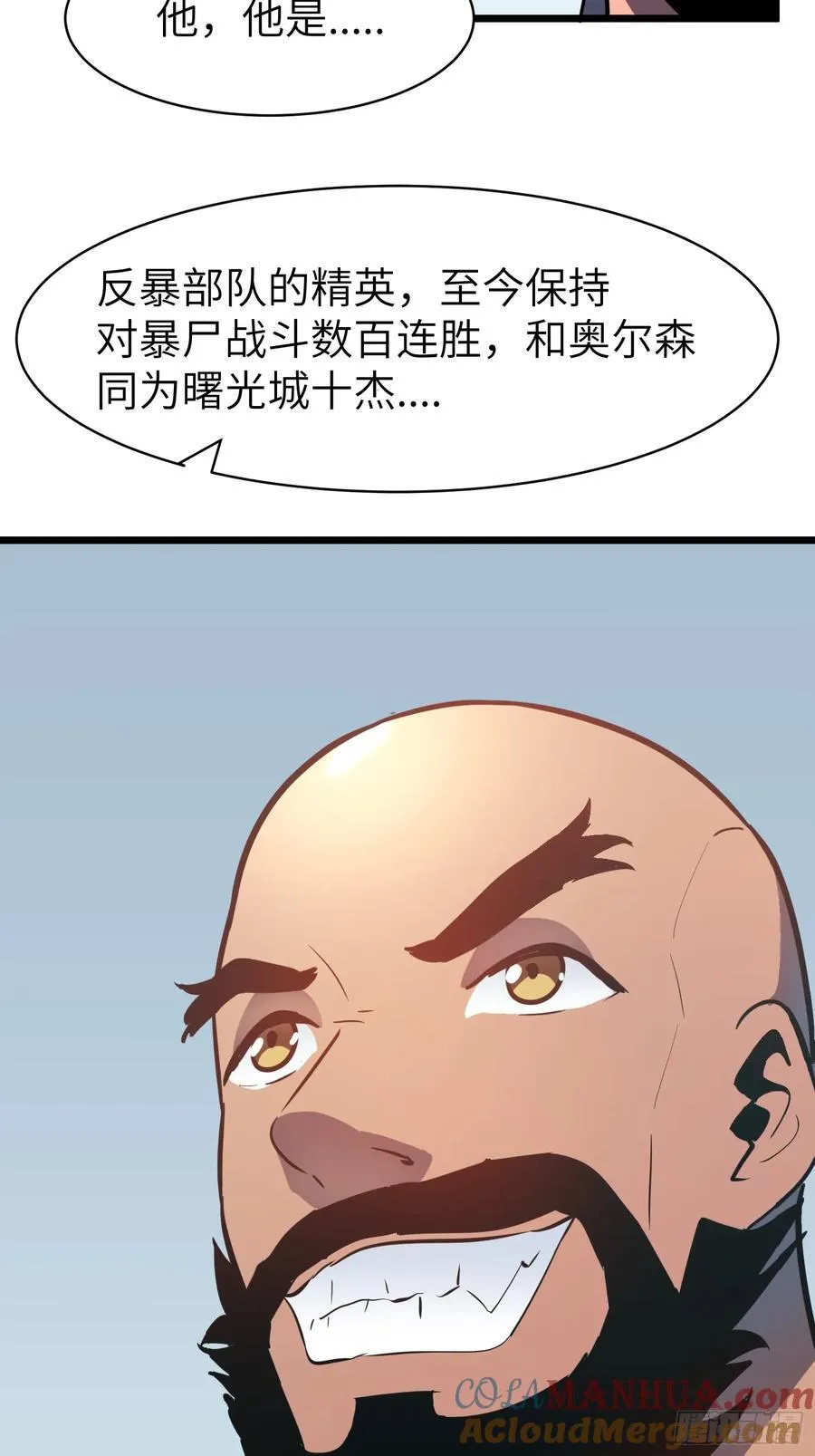 第21话 终结boss 第73页