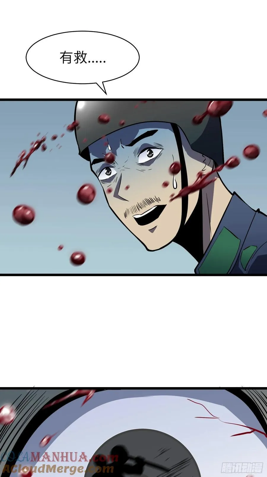第21话 终结boss 第76页