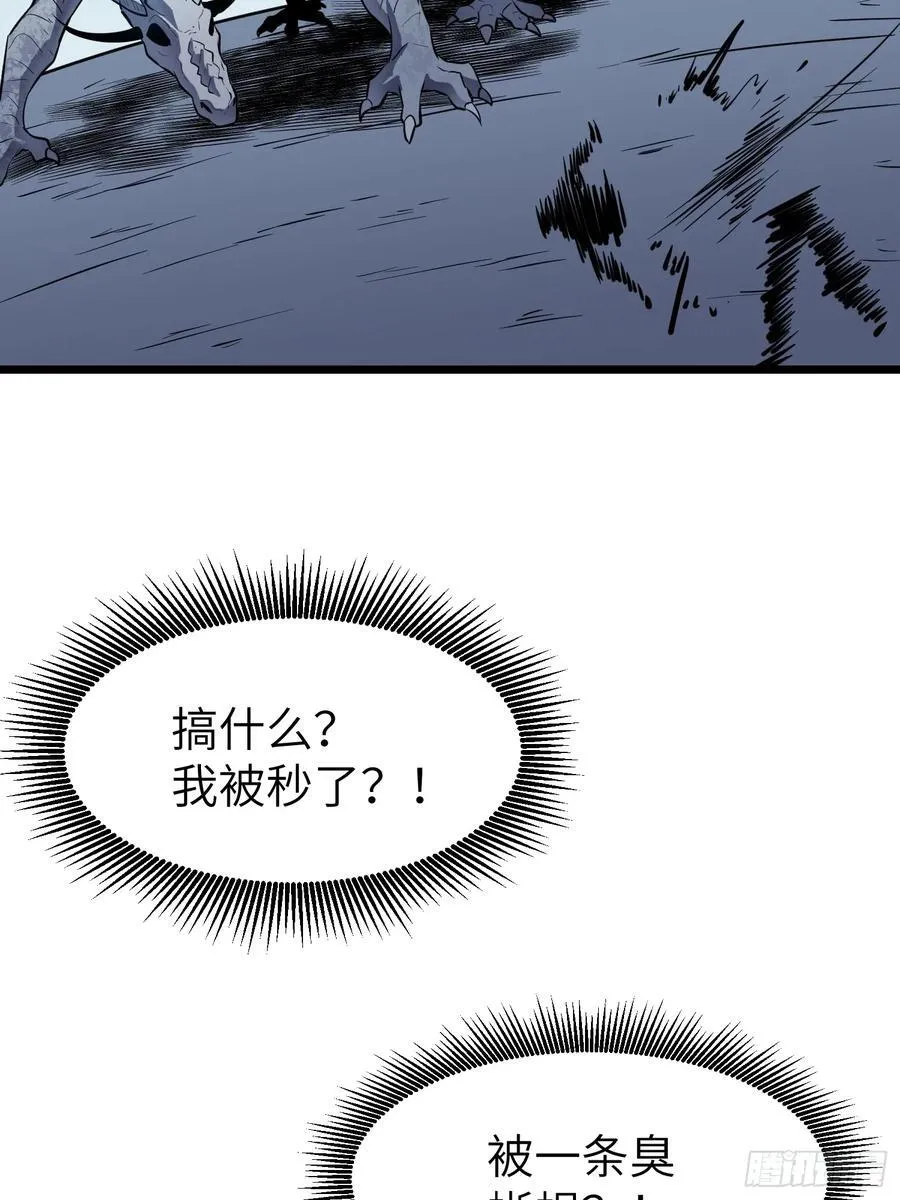 第22话 99%尸化对战尸龙 第2页