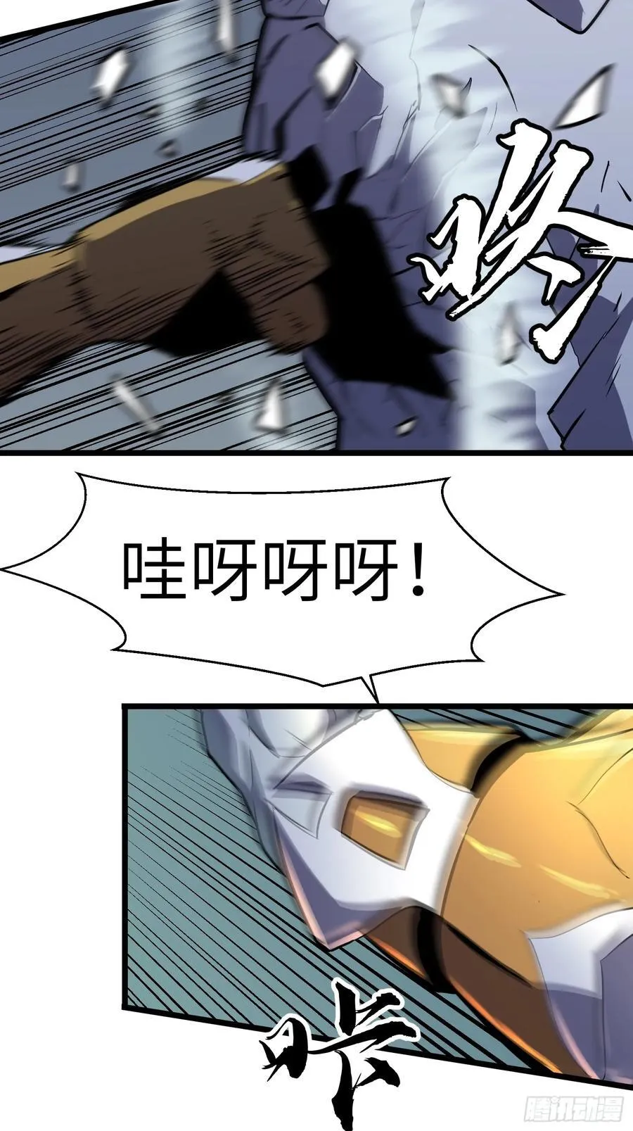 第22话 99%尸化对战尸龙 第14页