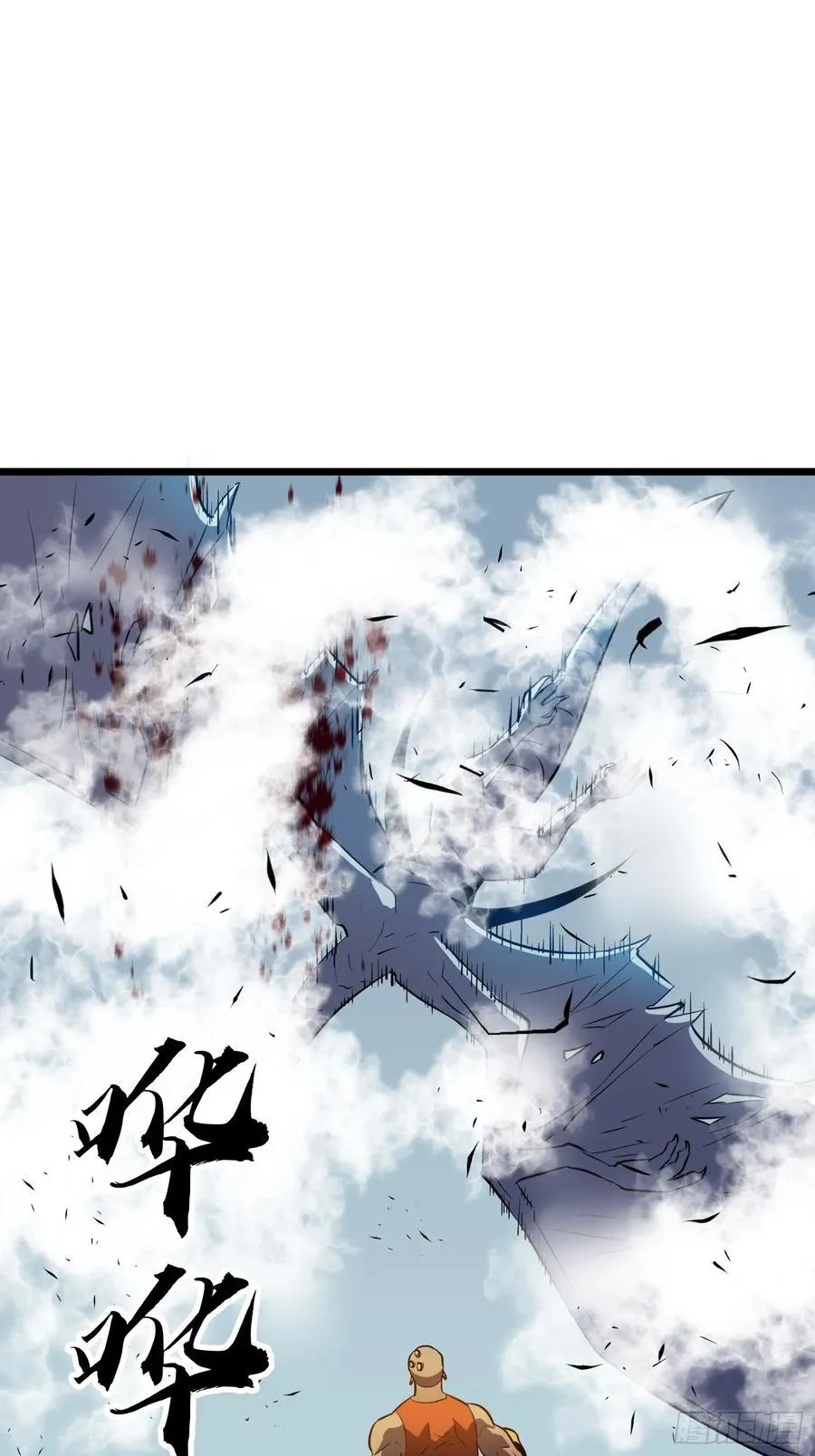 第22话 99%尸化对战尸龙 第18页