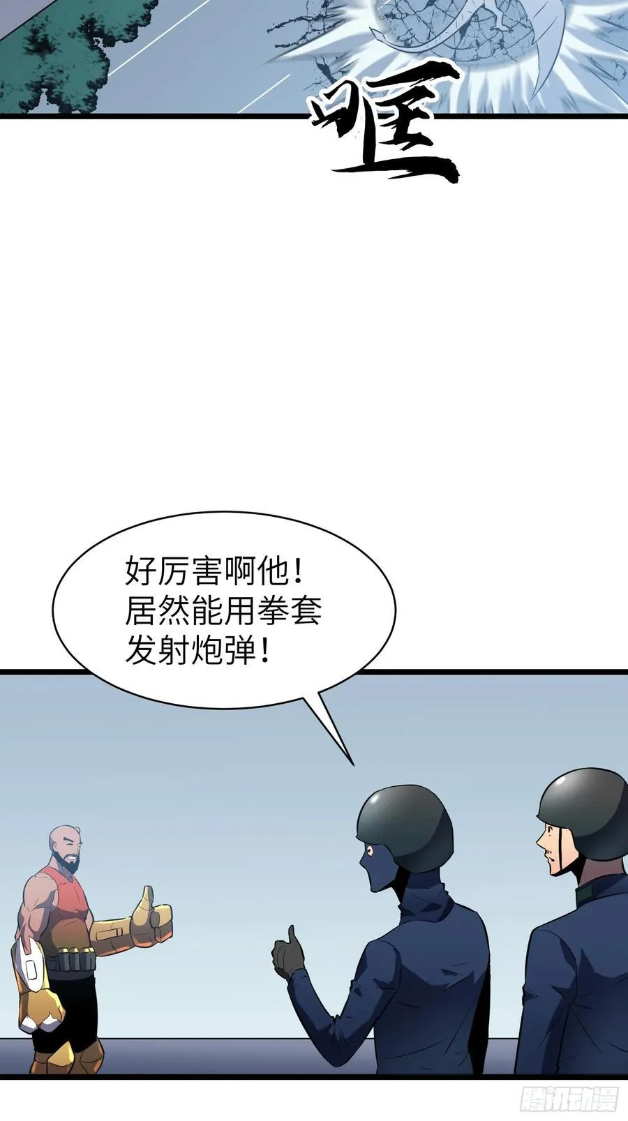 第22话 99%尸化对战尸龙 第20页