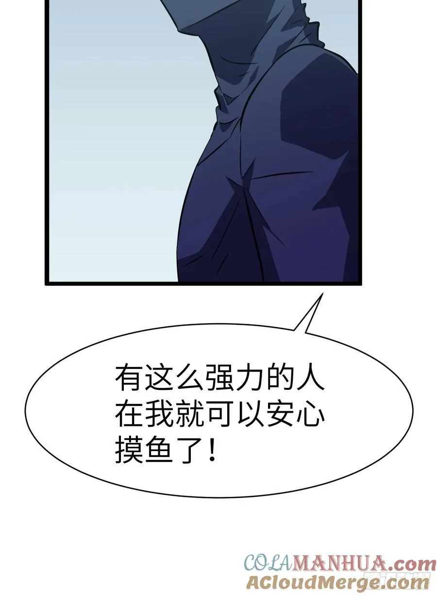 第22话 99%尸化对战尸龙 第22页