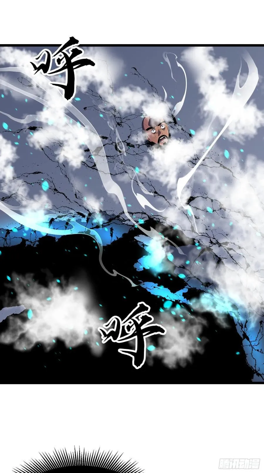 第22话 99%尸化对战尸龙 第30页