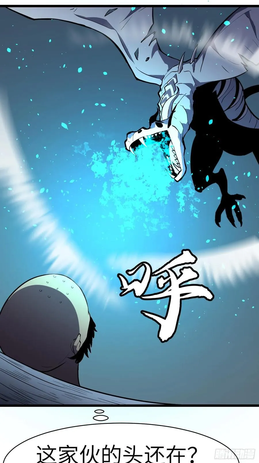 第22话 99%尸化对战尸龙 第32页