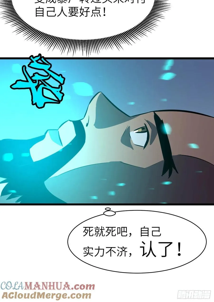 第22话 99%尸化对战尸龙 第34页