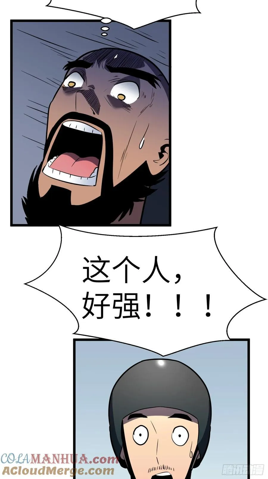 第22话 99%尸化对战尸龙 第43页