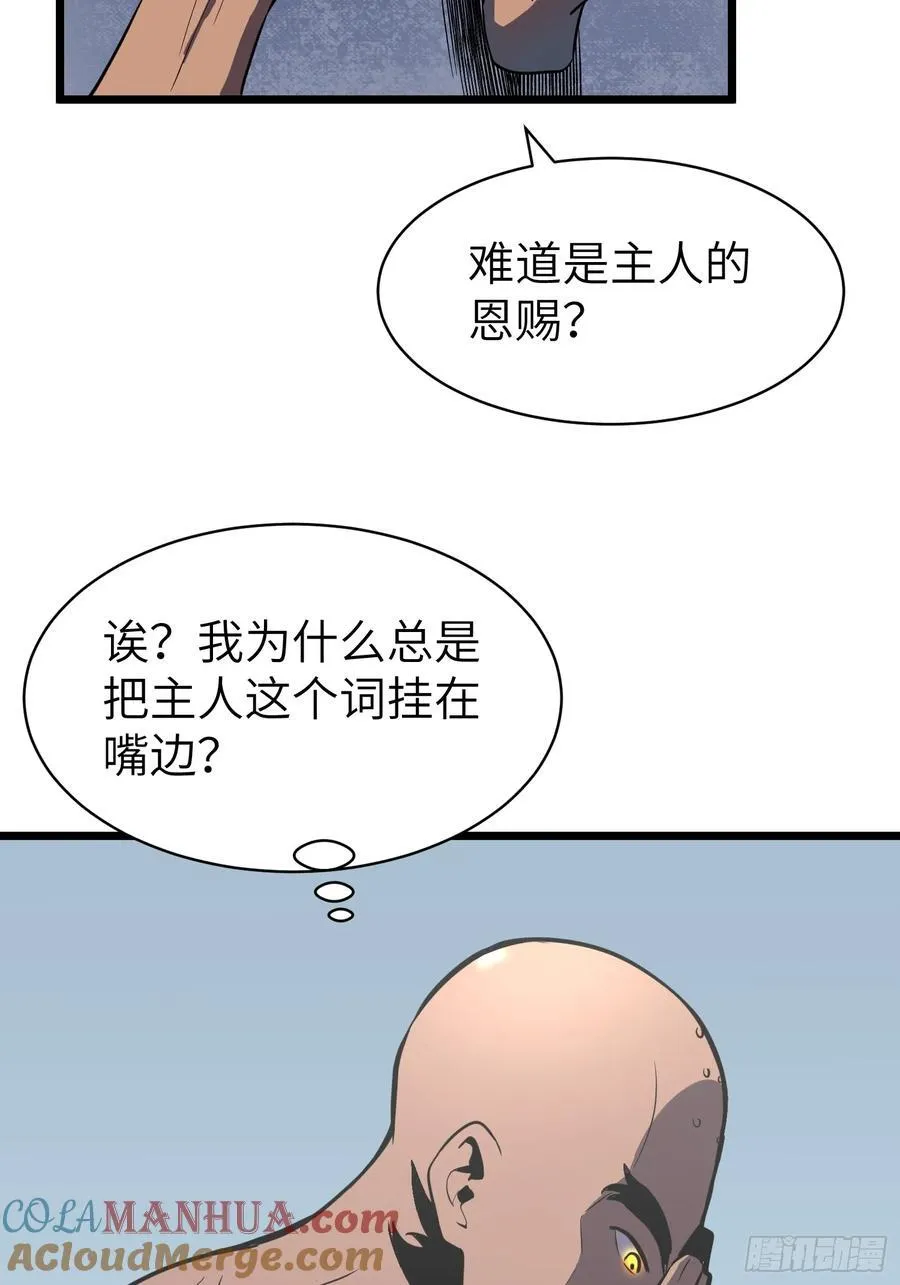 第22话 99%尸化对战尸龙 第58页