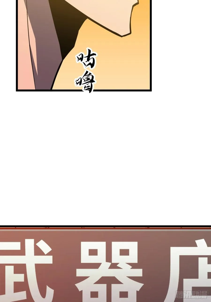 第22话 99%尸化对战尸龙 第62页