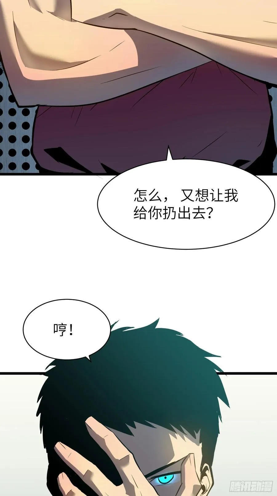 第23话 武器店的争端 第2页