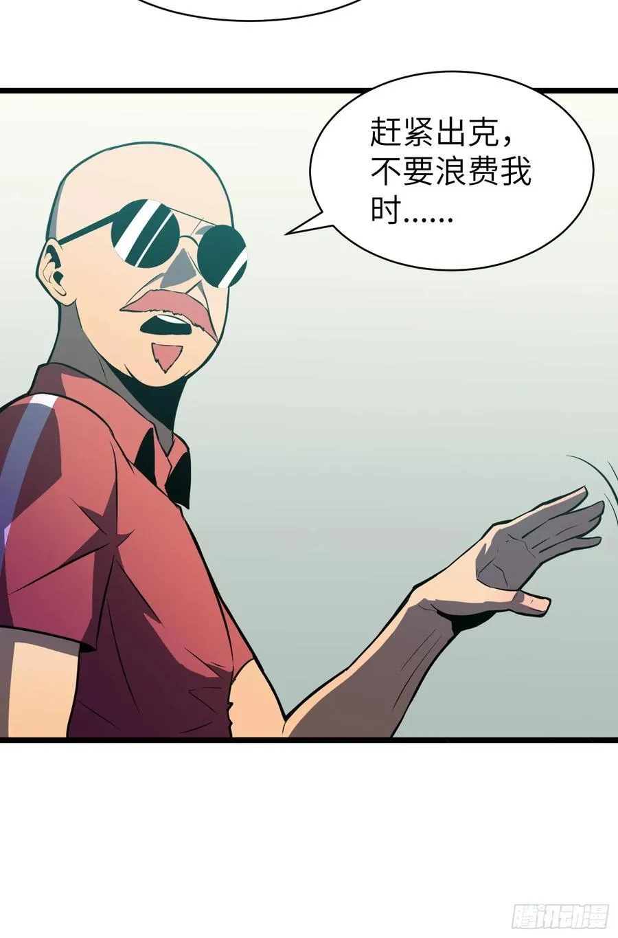 第23话 武器店的争端 第5页