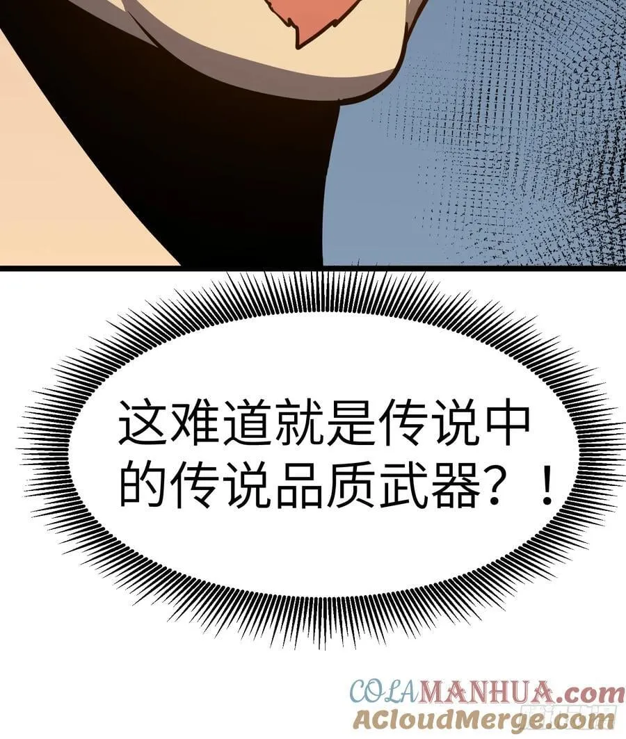 第23话 武器店的争端 第10页