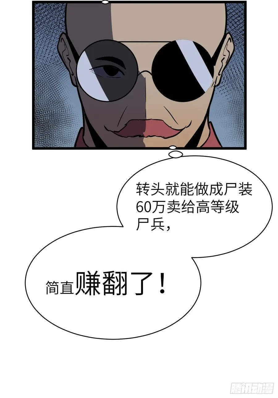 第23话 武器店的争端 第14页
