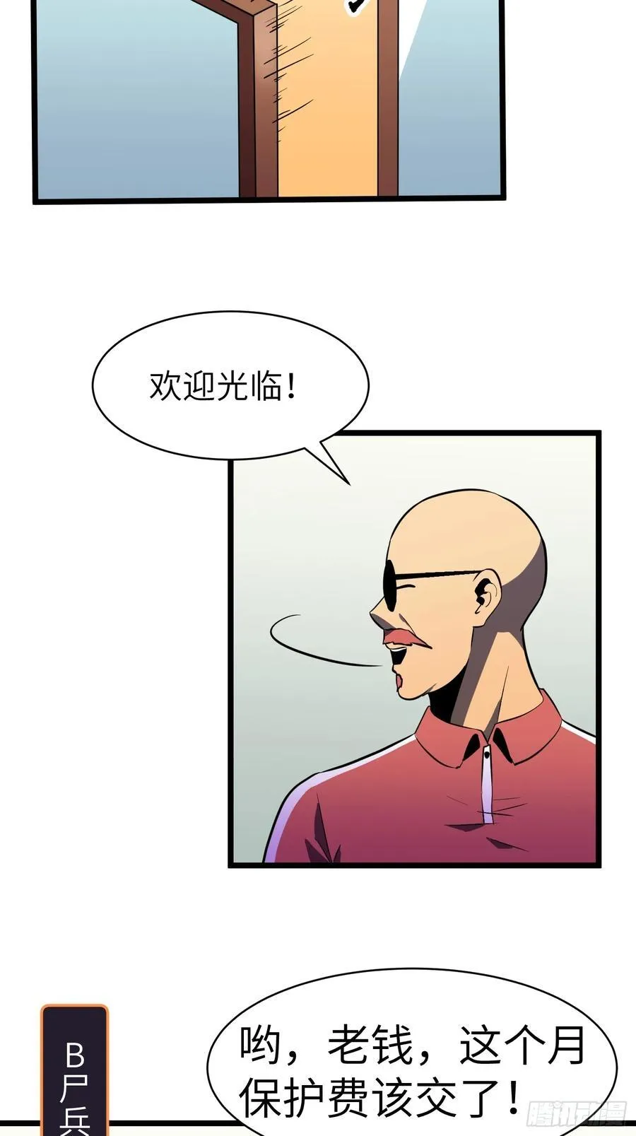 第23话 武器店的争端 第21页