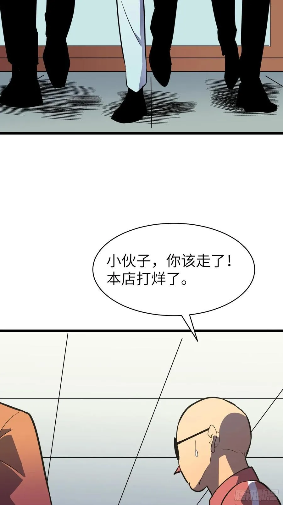 第23话 武器店的争端 第23页