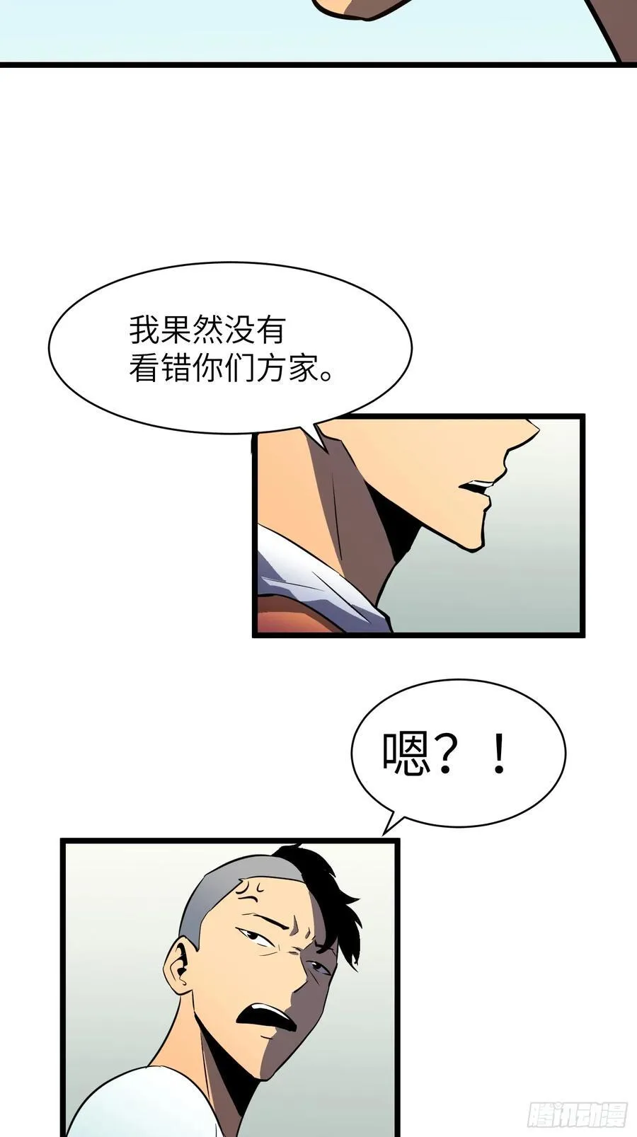 第23话 武器店的争端 第35页