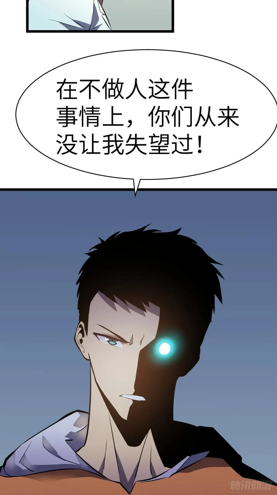 第23话 武器店的争端 第36页