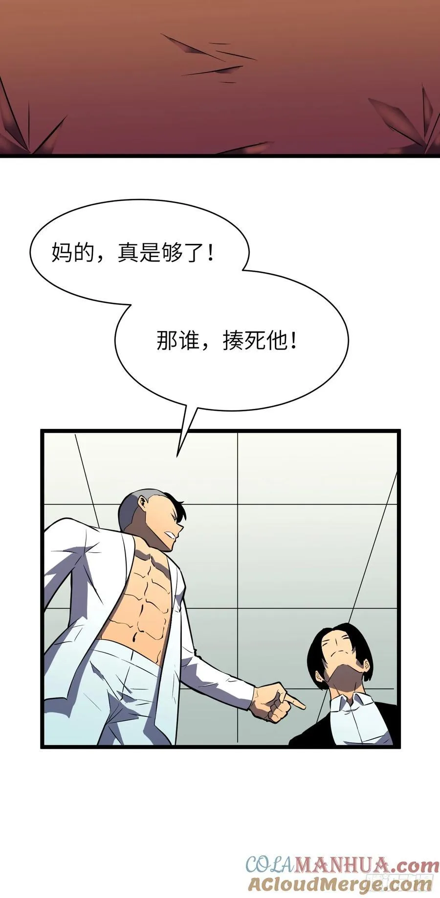 第23话 武器店的争端 第37页