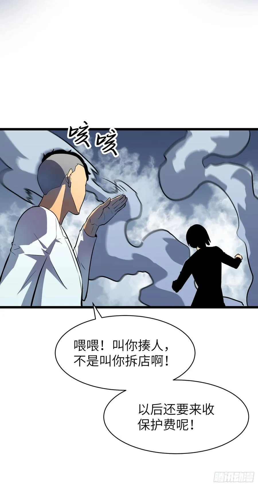 第23话 武器店的争端 第42页