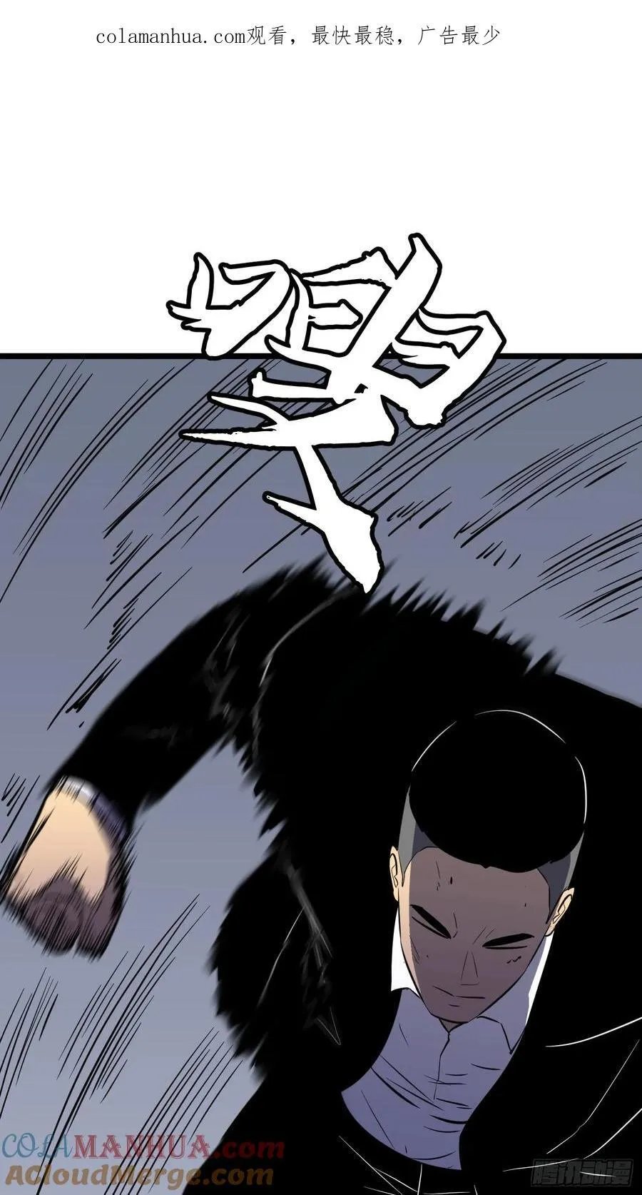 第24话 大墓地--战争之墓 第1页