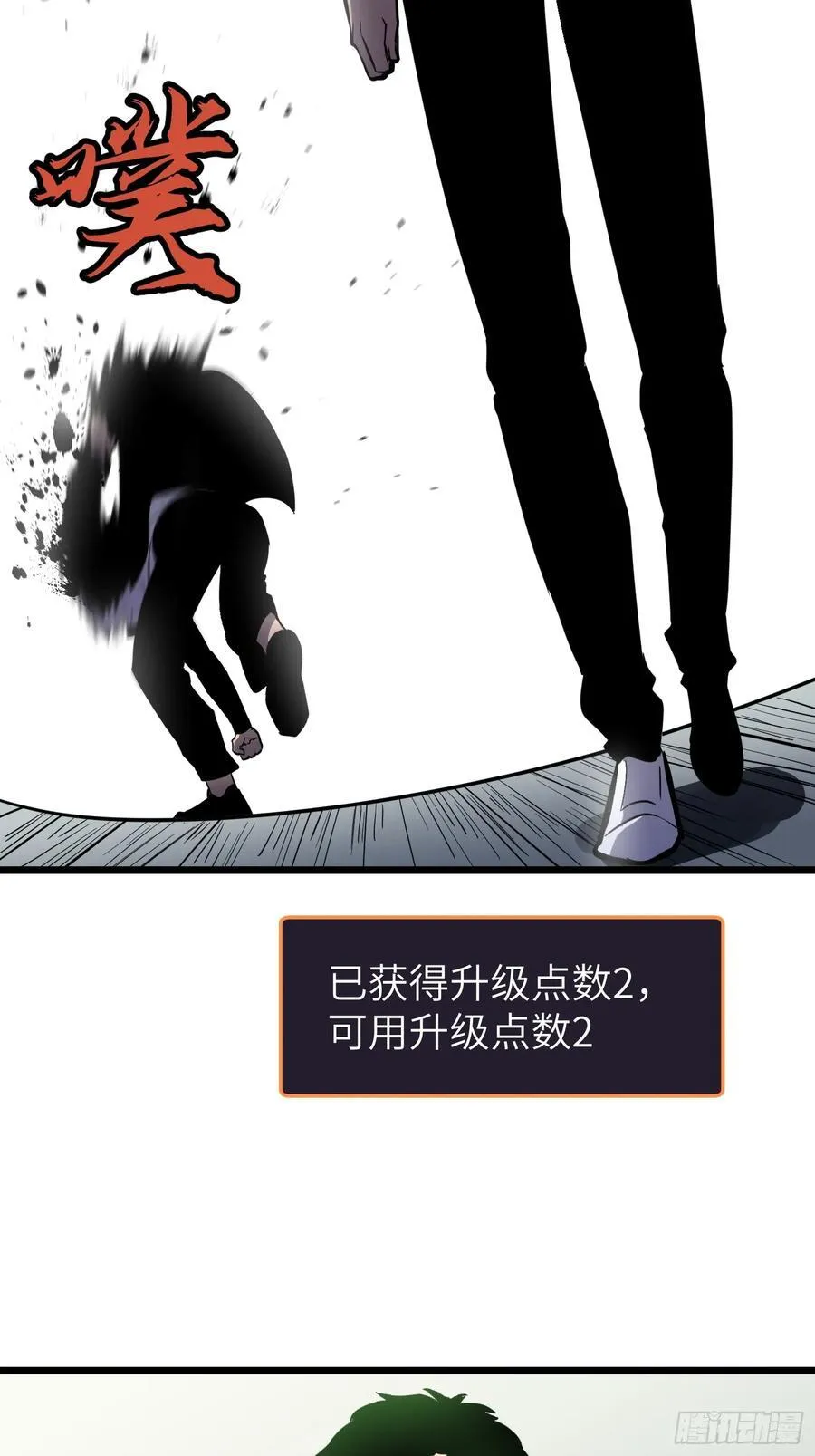第24话 大墓地--战争之墓 第3页