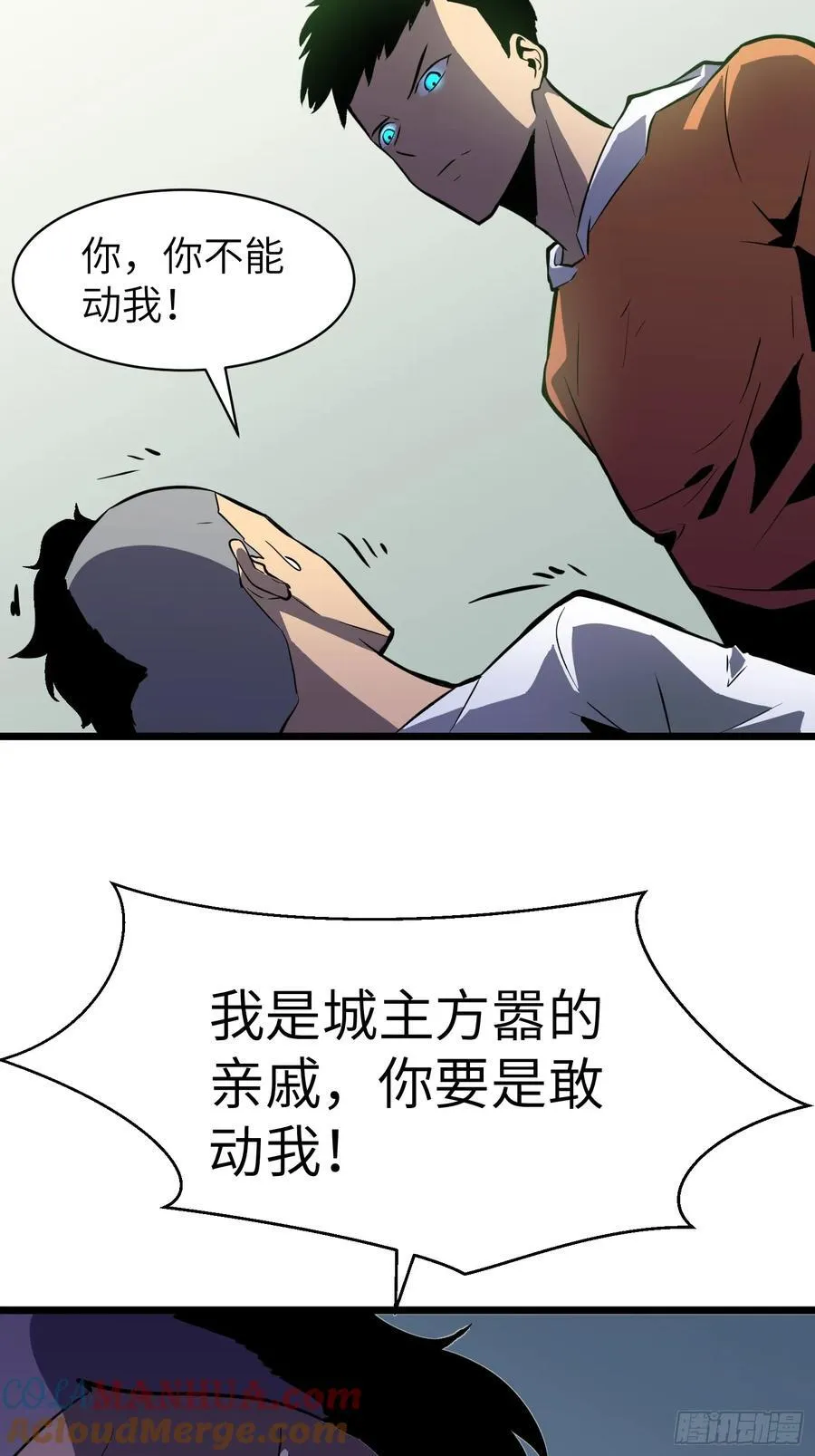 第24话 大墓地--战争之墓 第4页