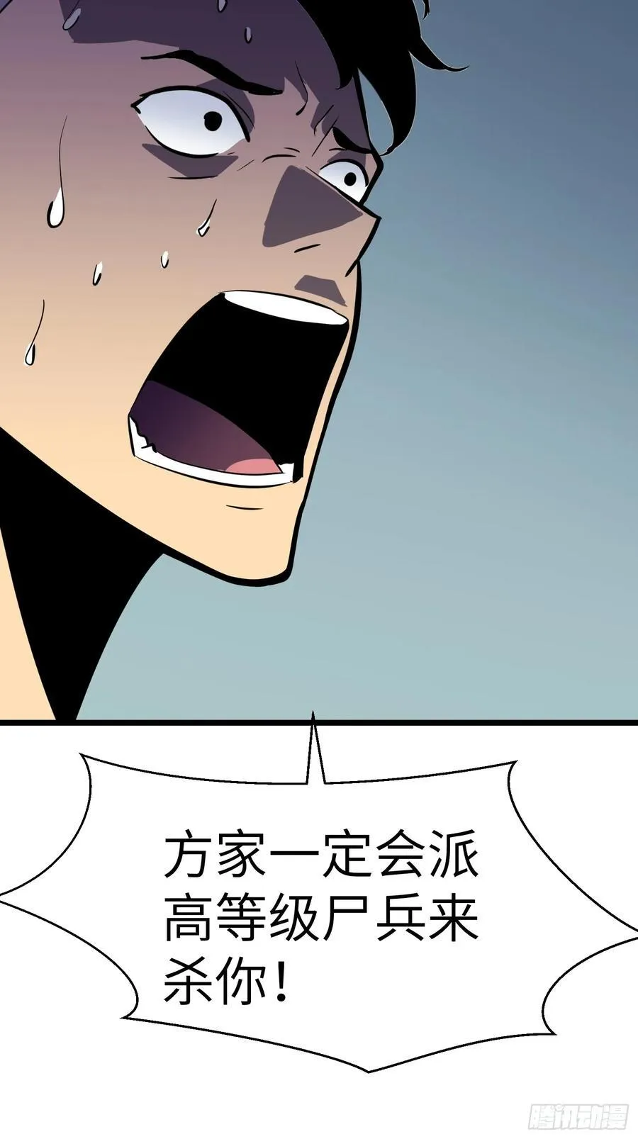 第24话 大墓地--战争之墓 第5页